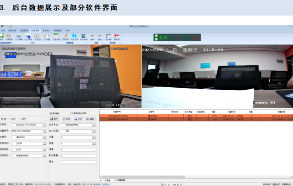 地磅無人值守稱重,無人值守地磅稱重系統垃圾處理場的無人值守自動稱重系統